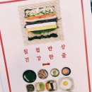로봇김밥 이미지