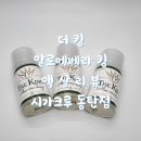 더달달동탄 이미지