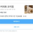 그라츠커피로스터스