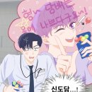 신도담 이미지