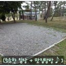 소풍정원 캠핑장 (화장실)2 이미지