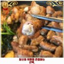 매탄1동 153-매탄동 172 | 매탄3동 맛집 소곱친구 매탄본점 가격 및 후기 추천 리뷰 주차 예약 알아봐요