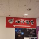 메가짬뽕 포일점 이미지