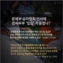 속보&gt; 정윤회 딸과 전 문체부장관 폭로!!! 이미지