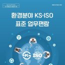 ks환경 이미지
