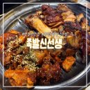 2323 | 병점맛집 병점역 근처 화덕족발신선생 반반족발 내돈내산 후기