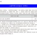 뇌동맥류(비파열성)진단(갱신형)보장 특별약관 이미지