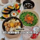 초이다이닝시리단길점 | 대전 관평동 맛집 점심 일식집 초이다이닝 커플세트
