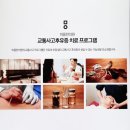 광명늘한의원 이미지