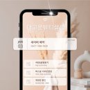 고운뷰티 네이버블로그