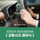 초곡365한의원 이미지