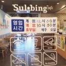설빙상남