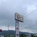 할리스커피 양주삼숭DI점 | 시댁형제들과 점심식사