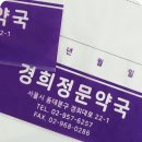 성모사랑약국 - 중구 테미로 51-22 | 성모사랑약국