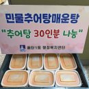 맛있는추어탕 - 기장군 기장대로 106-5 | 맛있는추어탕