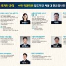 스카이수학과학입시학원 - 양천구 목동동로 63 | 스카이수학과학입시학원