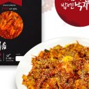 이미견 밥엔 낙지볶음 이미지