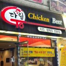 다림호프치킨 이미지