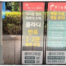 서일영어학원 | 진선생어학원, 반포 클라디 예비중1 객관적 후기