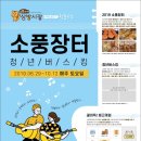 삼방시장상인회 이미지