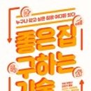 대지기술