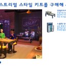 스타일키트 이미지