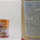 코코넛유통