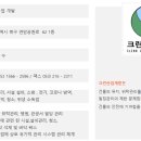 크린산업개발 이미지