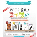 C0370 | 제 8회 대구펫쇼 이벤트 - Best 블로그 후기행사