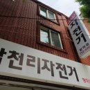 [용호동 자전거매장] 부산에서 최저가로 전기자전거 구매할 수 있는 삼천리자전거 망미점! / 20 팬텀Q SF