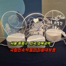 국립민속박물관 서울 정월대보름 세시체험행사 후기