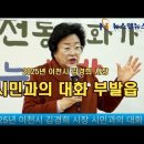 2025년 이천시 김경희시장 시민과의 대화 부발읍 이미지