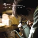 커피에취하다 이미지