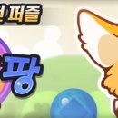 팡팡오락실 이미지