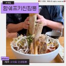 인생왕갈비짬뽕 | 제주 신라호텔 출신 쉐프가 말아주는 인생짬뽕 맛집 함쉐프키친짬뽕 서귀포 본점