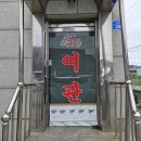 산칠록여관 이미지