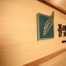 풀잎한의원 이미지