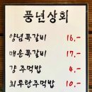 풍년상회 네이버블로그