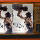 뮤지컬 여명의 눈동자 티스토리