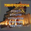 노래카페7080 네이버블로그