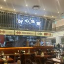 뚜벅뚜벅 | [동탄역 중식 맛집]호우섬 롯데백화점 동탄점 솔직후기