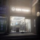 림스무인카페