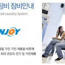 워시엔조이셀프빨래방 인계점 이미지