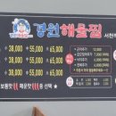 경원해물찜서천 이미지