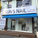 부산 거제동 네일 썬즈네일 유지력좋은 반짝반짝 자석젤 발젤 패디 후기