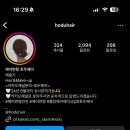 유나헤어포유