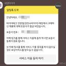 타이어테크 기장점 | 타이어테크 기장점 (내돈내산 후기)