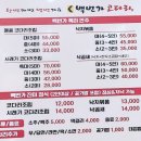 백번가코다리충주 이미지