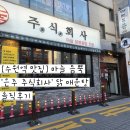 주식회사 이유 | [수원역 가성비 맛집] 마늘 듬뿍 &#39;은주 주식회사&#39; 닭 매운탕 솔직후기