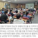 남진원/강릉시립 도서관 '강릉작가와의 만남' 진행 이미지